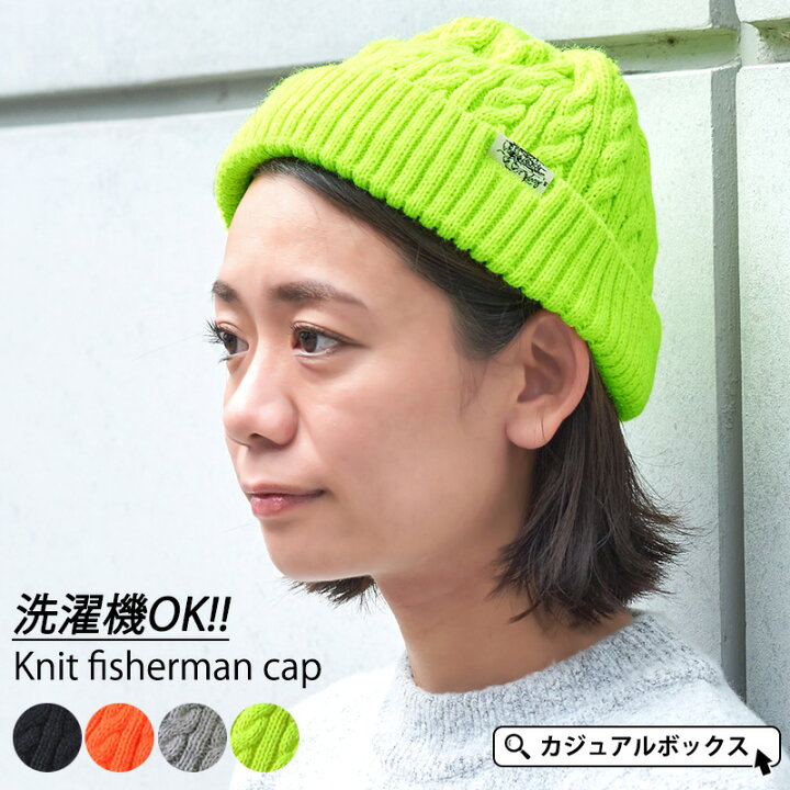 ニット フィッシャーマンキャップ メンズ レディース 秋 冬 秋冬 秋用 冬用 ニット帽 ニット帽子 ニットキャップ ワッチ ワッチキャップ ビーニー フィッシャーマン キャップ ロールキャップ サグキャップ フィッシャーマンズキャップ 浅い 浅め 冬の帽子 ... ニット帽 帽子 ニットキャップ ブラック メンズ レディース ビーニー 秋 冬