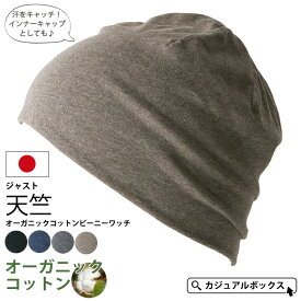 楽天市場 寝る 帽子の通販