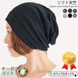 医療用帽子ってどこで売ってる どこで買える 頭皮を優しく包み込んでくれる便利医療用帽子の売ってる場所や買える場所はここ どこでカエル
