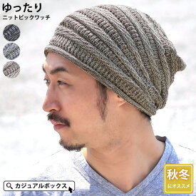 楽天市場 シニア 帽子 室内の通販