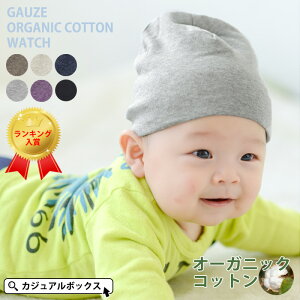 赤ちゃん 帽子 夏 男の子 ベビーファッション用品 小物の人気商品 通販 価格比較 価格 Com