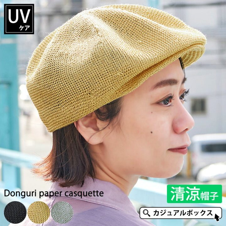 楽天市場 どんぐり ペーパー キャスケット メンズ レディース 春 夏 春夏 春用 夏用 全3色 帽子 クロッシェ どんぐり帽子 どんぐりぼうし 日よけ帽子 日除け帽子 おしゃれ かわいい 可愛い Uv サマー 夏の帽子 涼しい アウトドア シンプル 無地 男性 女性 大人 上品