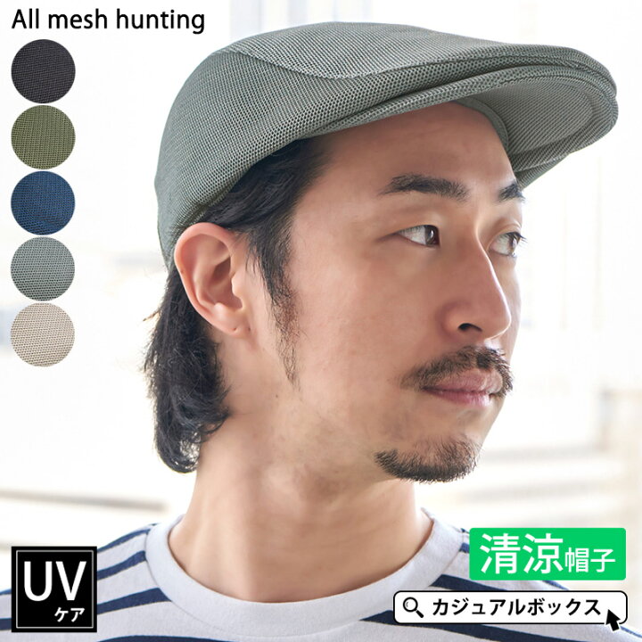 楽天市場 オール メッシュ ハンチング メンズ レディース 春 夏 春夏 春用 夏用 オールシーズン モナコハンチング ハンチング帽 ハンチング帽子 ハンチングキャップ おしゃれ 男性 シニア 高齢者 お父さん 父 パパ プレゼント ゴルフ かっこいい 涼しい 紳士 日除け