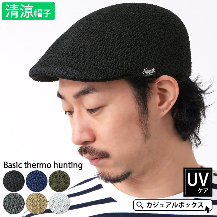 楽天市場 ベーシックサーモ ハンチング メンズ レディース 春 夏 春夏 春用 夏用 オールシーズン モナコハンチング ハンチング帽 ハンチング帽子 ハンチングキャップ おしゃれ 男性 シニア 高齢者 お父さん パパ プレゼント ゴルフ かっこいい 涼しい 紳士 シンプル