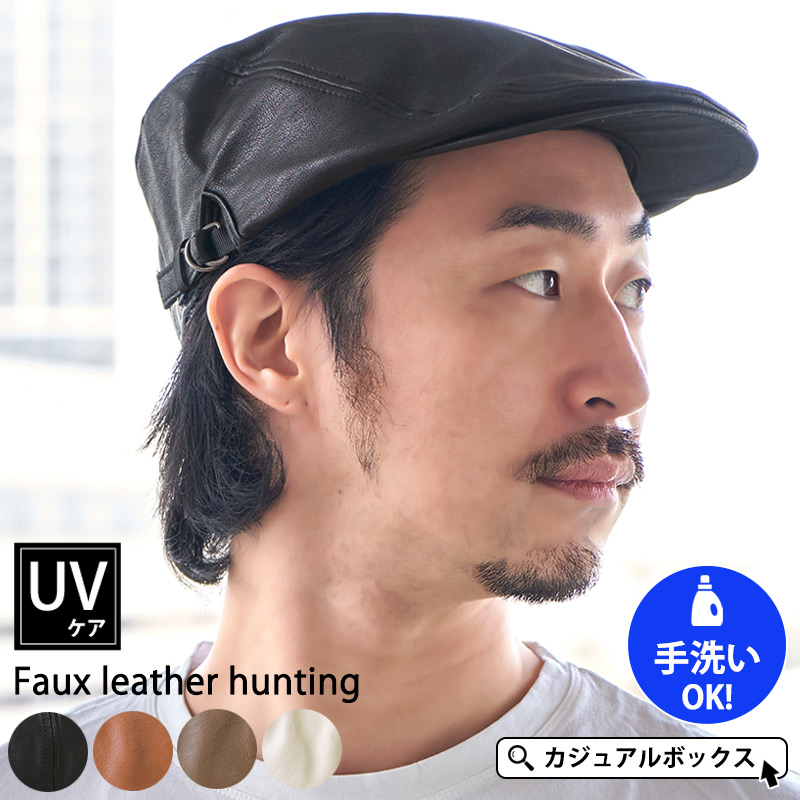 日本メーカー新品 ハンチング レザー 帽子 茶 ベレー帽 キャップ ハット メンズ ユニセックス