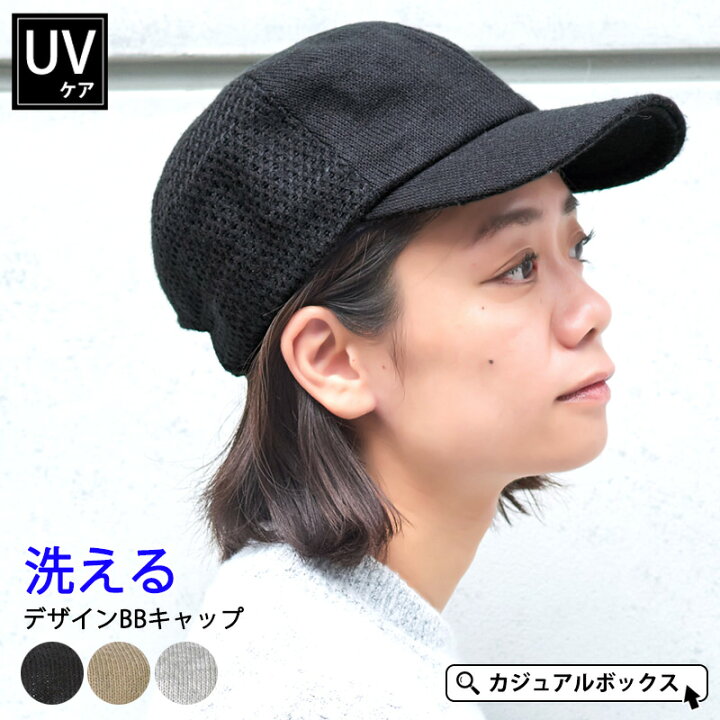 楽天市場 Off スーパーセール限定 洗える デザイン キャップ メンズ レディース 帽子 ローキャップ ワークキャップ ベースボール キャップ アメカジ メッシュ おしゃれ かわいい シンプル アウトドア フェス 男性 女性 深め 日よけ帽子 日除け帽子 日焼け防止