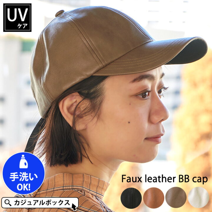 楽天市場 フェイクレザー キャップ メンズ レディース オールシーズン 春 夏 春夏 合皮 帽子 ローキャップ ベースボールキャップ アメカジ おしゃれ かっこいい シンプル 無地 アウトドア Uv 紫外線対策 男性 女性 日よけ帽子 日除け帽子 深め ゴルフ シンプル 外出