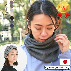 楽天市場 日焼け対策 首の通販
