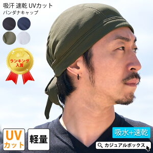三角巾 メンズの人気商品 通販 価格比較 価格 Com