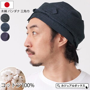 三角巾 黒 その他のキッチン雑貨 消耗品の人気商品 通販 価格比較 価格 Com 三角巾 黒 その他のキッチン雑貨 消耗品の人気商品 通販 価格比較 価格 Com