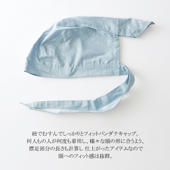 楽天市場 コットン バンダナキャップ 14 G メンズ レディース 春 夏 春夏 オールシーズン 全5色 綿100 バンダナ 帽子 三角巾 大人 おしゃれ 汗止め 汗取り バンダナ帽子 無地 医療用帽子 抗がん剤 ケア帽子 室内帽子 頭 キッチン インナーキャップ 飲食店 料理