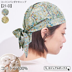 yN[|20%OFFI10/3 9:59zCHARM Rbg o_iLbv (21-D) | Y fB[X t ėp 100% DF o_i o_iXq Op l   HX  Lb` d 