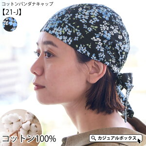 CHARM �R�b�g�� �o���_�i�L���b�v (21-J) | ���f�B�[�X �H�~ �t�� ��100% ���F �t�����[ �o���_�i �o���_�i�X�q �O�p�� ��l ������� ���� ���H�X ���� �L�b�`�� �d�� ��×p�X�q �X�q �P�A�X�q ��