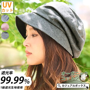 オーガニックコットン レディース帽子 キャップ 通販 人気ランキング 価格 Com オーガニックコットン レディース帽子 キャップ 通販 人気ランキング 価格 Com