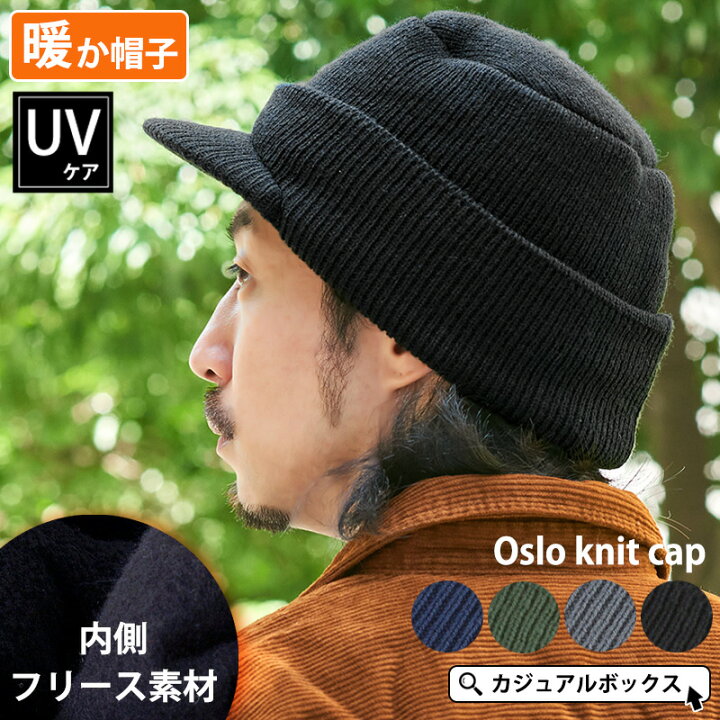 楽天市場 オスロー ニットキャップ メンズ レディース 秋 冬 秋用 冬用 秋冬 アクリル100 帽子 ニット帽子 ワッチ ワッチキャップ ビーニー 防寒 シンプル 無地 おしゃれ かわいい かっこいい ストリート スノボ 暖かい あったかい フリース 日よけ 男性 女性 お洒落