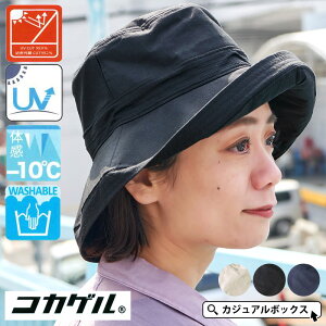 日焼け 対策 帽子 おしゃれの人気商品 通販 価格比較 価格 Com