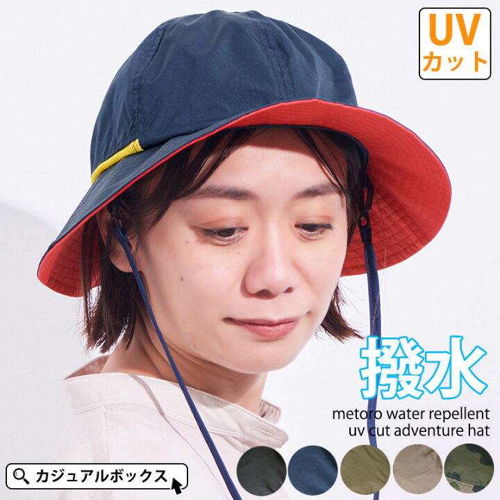 楽天市場 メトロ 撥水 Uvカット アドベンチャーハット メンズ レディース 春 夏 春夏 春用 夏用 帽子 日よけ帽子 日除け ハット つば広帽子 つば広ハット おしゃれ あご紐付き あごひも サファリハット 日焼け防止 アウトドア 海 男性 女性 自転車 ガーデニング