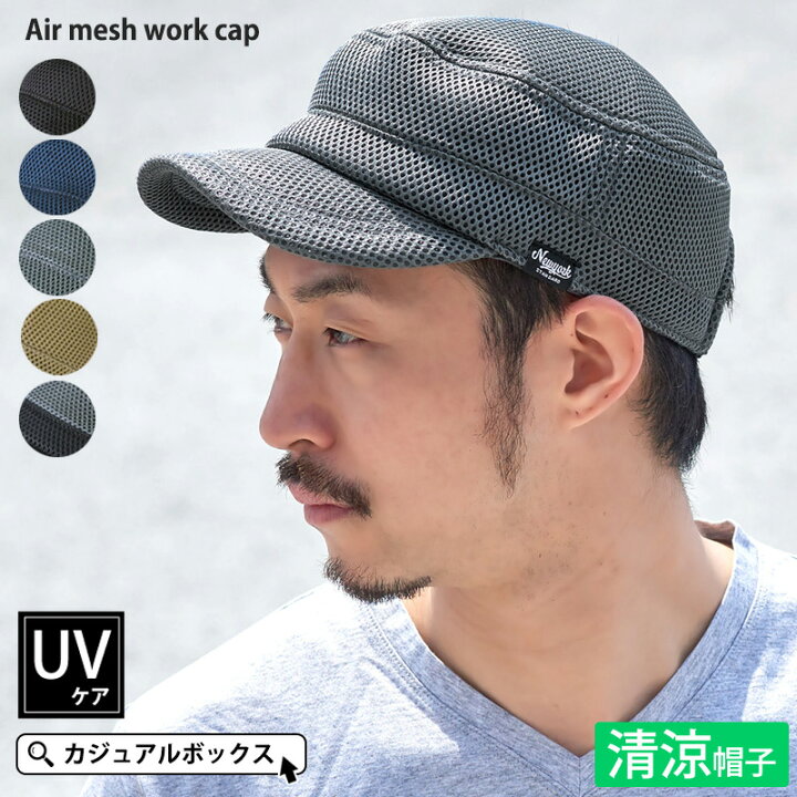 楽天市場 エア メッシュ ワークキャップ メンズ レディース 春 夏 春夏 春用 夏用 全5色 帽子 キャップ メッシュキャップ 紫外線対策 日よけ 日除け Uv 日除け帽子 日よけ帽子 おしゃれ 日焼け防止 アメカジ アウトドア 夏フェス 自転車 登山 涼しい スポーツ シンプル 楽天市場 エア メッシュ ワークキャップ メンズ レディース 春 夏 春夏 春用 夏用 全5色 帽子 キャップ メッシュキャップ 紫外線対策 日よけ 日除け Uv 日除け帽子 日よけ帽子 おしゃれ 日焼け防止 アメカジ アウトドア 夏フェス 自転車 登山 涼しい スポーツ シンプル