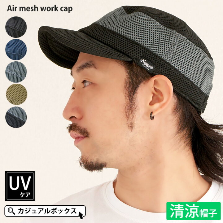 楽天市場 エア メッシュ ワークキャップ メンズ レディース 春 夏 春夏 春用 夏用 全5色 帽子 キャップ メッシュキャップ 紫外線対策 日よけ 日除け Uv 日除け帽子 日よけ帽子 おしゃれ 日焼け防止 アメカジ アウトドア 夏フェス 自転車 登山 涼しい スポーツ シンプル