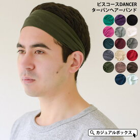 楽天市場 ヘアバンド メンズの通販