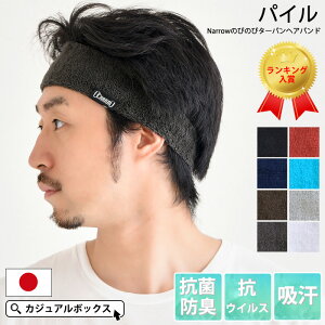 ヘアバンド メンズ スポーツ スポーツの人気商品 通販 価格比較 価格 Com