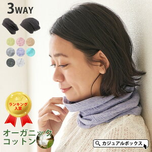 ネックウォーマー 夏の通販 価格比較 価格 Com