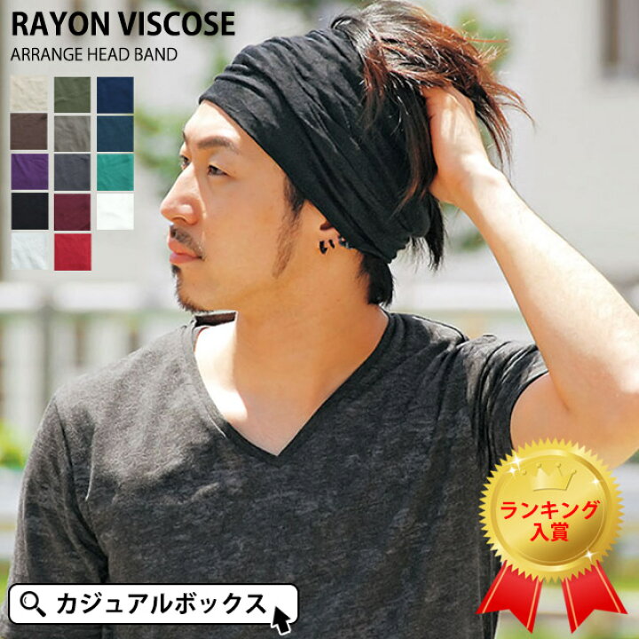 楽天市場 楽天ランキング1位入賞 Rayon ビスコース アレンジ ターバン ヘアバンド メンズ レディース ヘッドバンド 汗対策 ヘアーバンド ヘアターバン ヘアーターバン 幅広 無地 スポーツ ヨガ ジム 洗顔 汗止め ダンス トレーニング ランニング エスニック