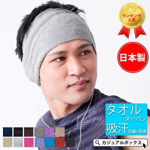 ヘアバンド スポーツ おしゃれの人気商品 通販 価格比較 価格 Com