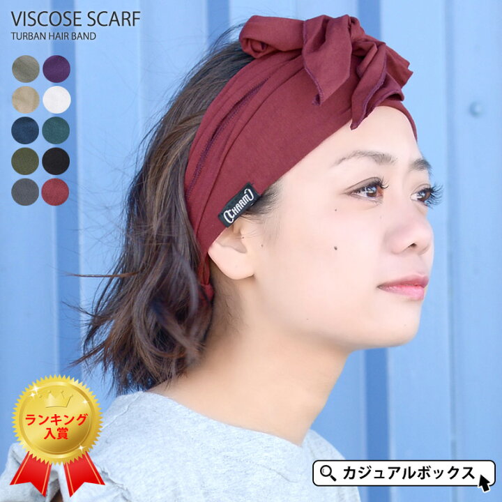 楽天市場 ビスコース スカーフ ターバン ヘアバンド レディース メンズ ヘッドバンド スポーツ 洗顔 汗止め ヘアーバンド ヘアターバン 料理 仕事 かわいい ヘアーターバン エスニック ダンス おしゃれ コスプレ ハロウィン 大人 仮装 衣装 海賊 バンダナ 白髪隠し