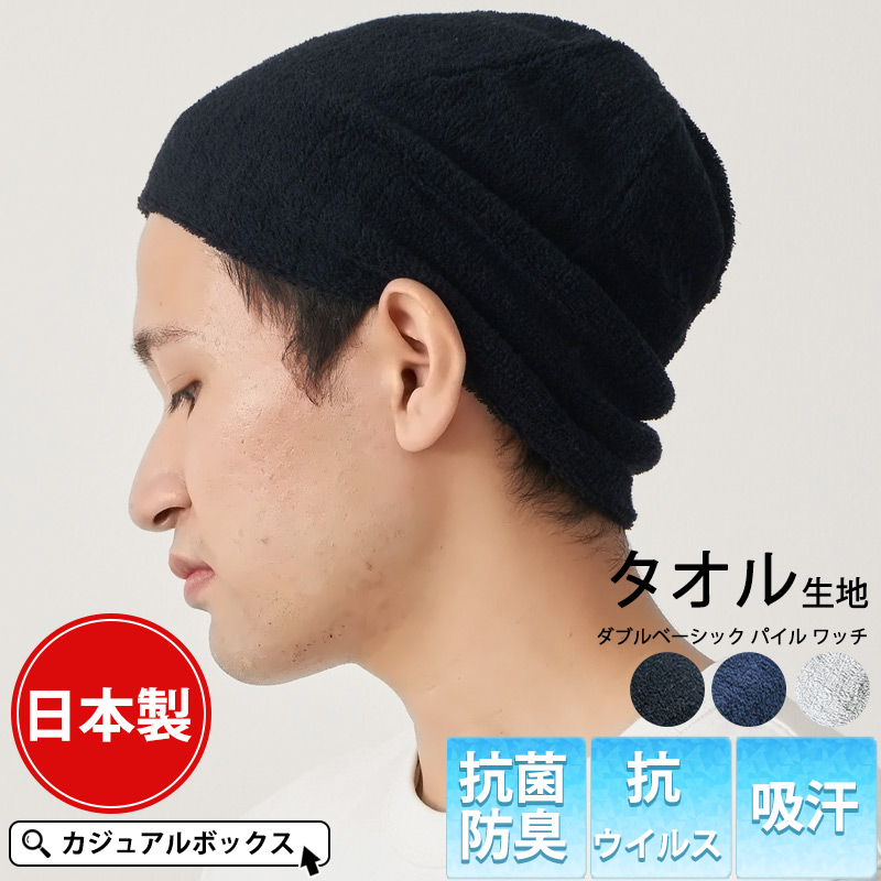 1周年記念イベントが サマーニット帽 メンズ レディース 春 夏 アウトラスト 日本製