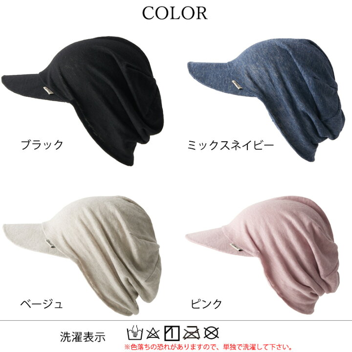 楽天市場 Charm ウインド リネン エアー キャップ メンズ レディース オールシーズン 夏 春夏 夏用 秋冬 日本製 麻100 帽子 サマーキャップ つば付き帽子 つば付きニット帽 つばあり サマーニット帽 サマーニットキャップ 日よけ帽子 日除け ゆったり おしゃれ 外出用