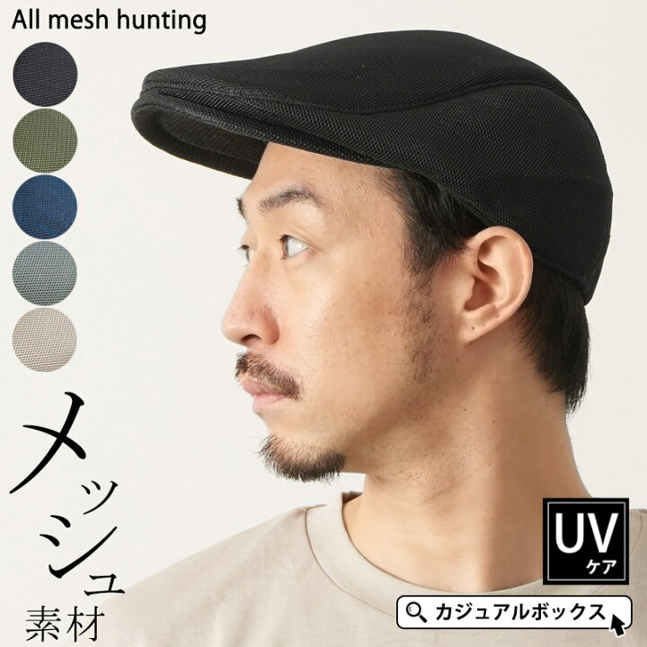 楽天市場 オール メッシュ ハンチング メンズ レディース 春 夏 春夏 春用 夏用 オールシーズン モナコハンチング ハンチング帽 ハンチング帽子 ハンチングキャップ おしゃれ 男性 シニア 高齢者 お父さん 父 パパ プレゼント ゴルフ かっこいい 涼しい 紳士 日除け