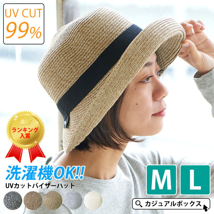 楽天市場 洗える Uvカット バイザーハット レディース 春 夏 春夏 春用 夏用 全5色 ハット 麦わら帽子 折りたたみ可能 日よけ帽子 日除け おしゃれ つば広帽子 保育士 日焼け防止 熱中症対策 農作業 プール 帽子 大人 サンバイザー 夏の帽子 山ガール ミセス シニア