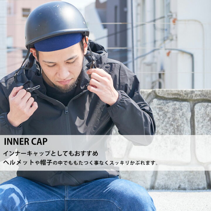 楽天市場 Cool Maxクールドライ イスラムキャップ メンズ 春 夏 春夏 春用 夏用 帽子 イスラムワッチ イスラム帽 イスラム帽子 ニット帽 ニットキャップ ワッチキャップ 浅め 工事 自転車 バイク ヘルメット インナーキャップ スポーツ 男性 サマーニット帽 サマー