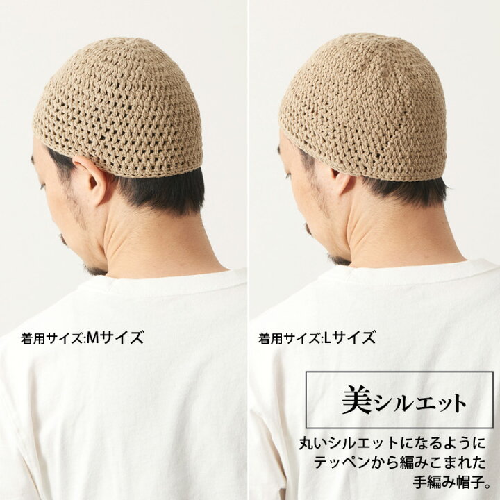 楽天市場】【メール便送料無料】手編み ナチュラル コットン イスラムワッチ | メンズ レディース 春 夏 春夏 春用 夏用 綿100% 帽子 サマー ニット帽 サマーニットキャップ イスラムキャップ イスラム帽 イスラム帽子 ニット帽 ニットキャップ ショートワッチ ワッチ ... 楽天市場】【メール便送料無料】手編み ナチュラル コットン イスラムワッチ | メンズ レディース 春 夏 春夏 春用 夏用 綿100% 帽子 サマー ニット帽 サマーニットキャップ イスラムキャップ イスラム帽 イスラム帽子 ニット帽 ニットキャップ ショートワッチ ワッチ ...