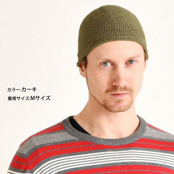 市場】【メール便送料無料】charm NEWショート 手編み イスラムキャップ | メンズ レディース 春 夏 春夏 春用 夏用 綿100% 帽子 サマーニット帽 サマーニットキャップ イスラムキャップ イスラム帽 イスラム帽子 ニット帽 ニットキャップ ショートワッチ ワッチ ... 市場】【メール便送料無料】charm NEWショート 手編み イスラムキャップ | メンズ レディース 春 夏 春夏 春用 夏用 綿100% 帽子 サマーニット帽 サマーニットキャップ イスラムキャップ イスラム帽 イスラム帽子 ニット帽 ニットキャップ ショートワッチ ワッチ ...