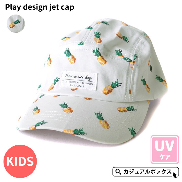 楽天市場】キッズ ：プレイデザイン ジェットキャップ | 4歳〜6歳 54cm  