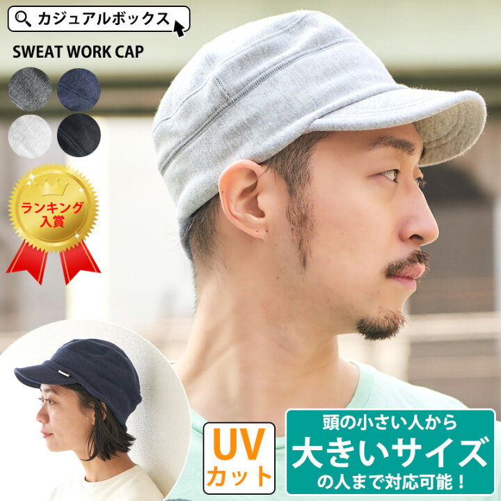楽天市場 メール便送料無料 シンプル ステッチ スウェット ワークキャップ メンズ レディース 春 夏 春夏 コットン 帽子 キャップ Uvカット ミリタリー アーミー 日よけ帽子 日除け 紫外線対策 日焼け防止 無地 登山 ゴルフ 男性 女性 深め おしゃれ アメカジ 楽天市場 メール便送料無料 シンプル ステッチ スウェット ワークキャップ メンズ レディース 春 夏 春夏 コットン 帽子 キャップ Uvカット ミリタリー アーミー 日よけ帽子 日除け 紫外線対策 日焼け防止 無地 登山 ゴルフ 男性 女性 深め おしゃれ アメカジ