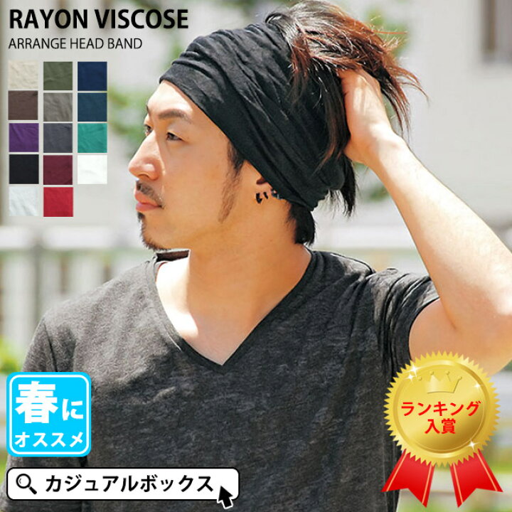 楽天市場 楽天ランキング1位入賞 Rayon ビスコース アレンジ ターバン ヘアバンド メンズ レディース ヘッドバンド 汗対策 ヘアーバンド ヘアターバン ヘアーターバン 幅広 無地 スポーツ ヨガ ジム 洗顔 汗止め ダンス トレーニング ランニング エスニック