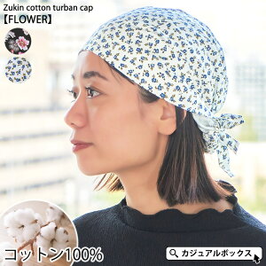 CHARM �Y�L�� �R�b�g�� �^�[�o���L���b�v �iFLOWER�j| ���f�B�[�X �I�[���V�[�Y�� �H�~ �t�� �R�b�g�� ��100% ���� ������ �ԕ� �X�q �o���_�i�L���b�v �O�p�� ��l�p ��l ������� ���~�� ��×p