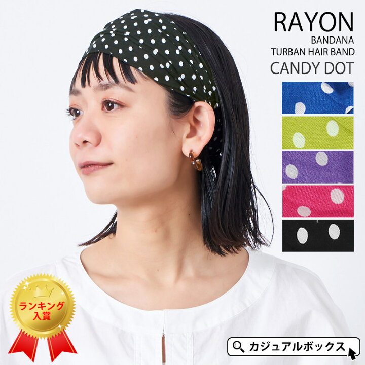楽天市場 Charm キャンディー ドット バンダナ ターバン レーヨン ヘアバンド レディース 春夏 秋冬 柄あり ヘッドバンド ヘアーバンド ヘアターバン ヘアーターバン 三角巾 大人 おしゃれ かわいい 可愛い 幅広 料理 ヨガ 洗顔 室内 ダンス 汗止め 汗取り 水玉