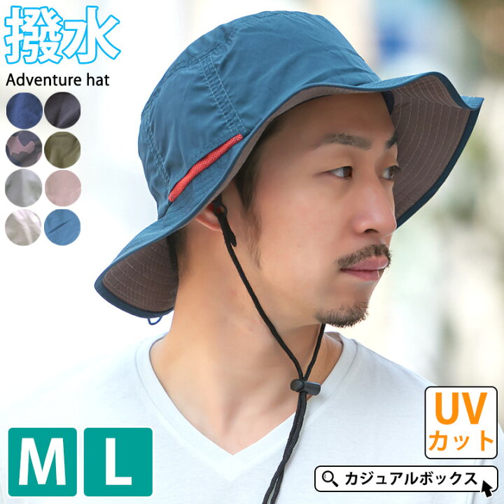 楽天市場 ベーシック 撥水 アドベンチャーハット メンズ レディース 春 夏 春夏 春用 夏用 M Lサイズ 日よけ帽子 おしゃれ あご紐付き 日よけ 帽子 つば広帽子 大きいサイズ つば広ハット 自転車 レインハット 日除け帽子 紫外線対策 日焼け防止 Uv 保育士 アウトドア