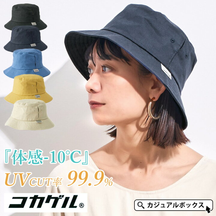 楽天市場 22年春夏新作 コカゲル Uvカット バケットハット レディース メンズ 春 夏 春夏 夏用 帽子 バケハ つば広帽子 つば広ハット サファリハット 日よけ帽子 日除け帽子 おしゃれ シンプル あご紐ループ付き アウトドア 登山 紫外線対策 日焼け防止 夏の帽子