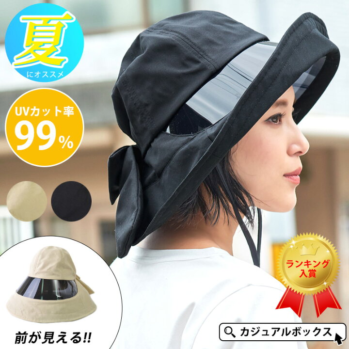 楽天市場 Uvカット サンバイザー ハット レディース 春 夏 春夏 春用 夏用 全2色 日よけ 帽子 自転車 つば広 つば広ハット 日除け 日よけ帽子 おしゃれ バイザー あご紐付き 紫外線カット 女優帽 日焼け防止 つば広帽子 ミセス 風で飛ばない 髪を結んだまま 夏の帽子