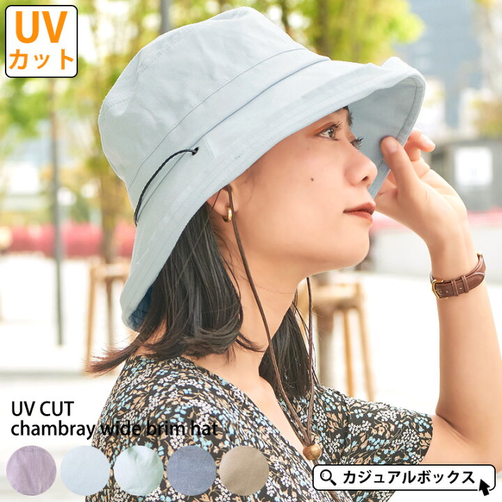 楽天市場 Uvカット シャンブレー つば広ハット レディース 春 夏 春夏 春用 夏用 帽子 日よけ帽子 日除け帽子 つば広帽子 おしゃれ 日焼け防止 紫外線対策 かわいい 女性 婦人 ミセス 保育士 アウトドア 自転車 熱中症対策 あご紐 あごひも付き 折り畳める 折り畳み