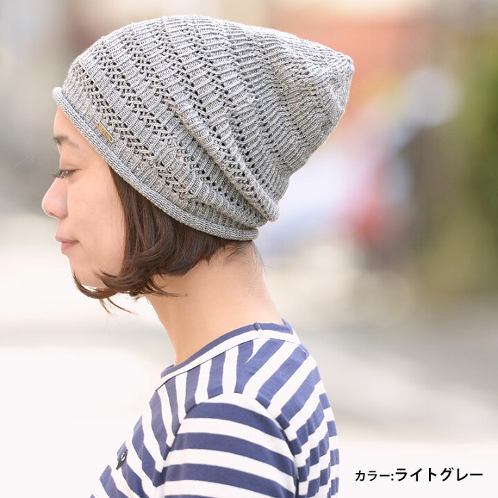 サマーニット帽 ニットキャップ Hemp おしゃれ ニット帽子 メッシュ メンズ ルーズ レディース ワッチキャップ 夏用 帽子 春夏 無縫製 薄手 麻 注目ブランドのギフト メンズ