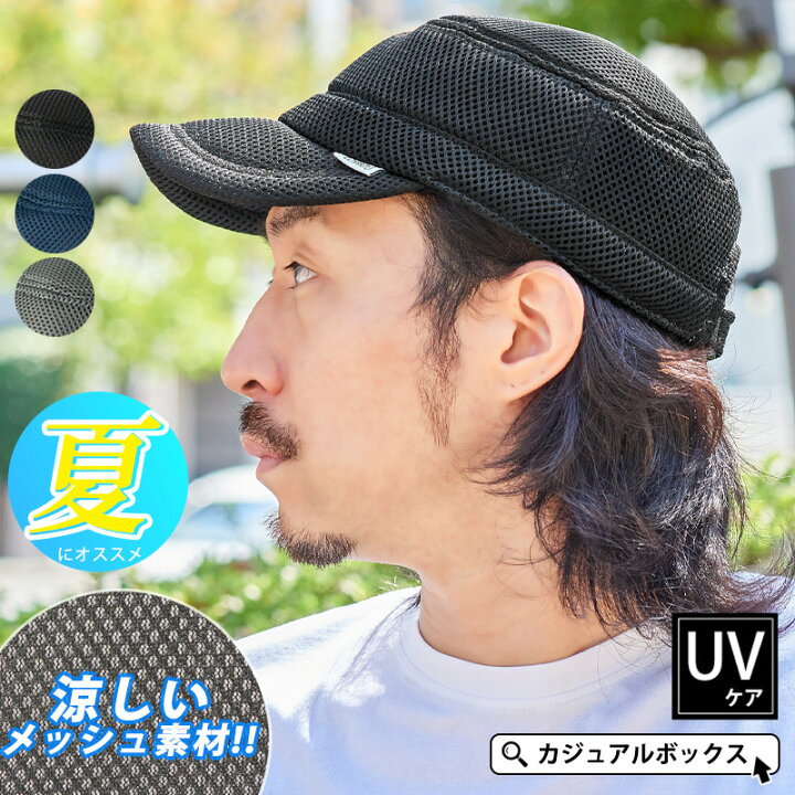 楽天市場 22年春夏リニューアル エア メッシュ ワークキャップ メンズ レディース 春 夏 春夏 春用 夏用 帽子 キャップ メッシュキャップ 大きいサイズ 大きめ 紫外線 Uv 日除け帽子 日よけ帽子 おしゃれ 日焼け防止 アメカジ アウトドア 自転車 登山 涼しい