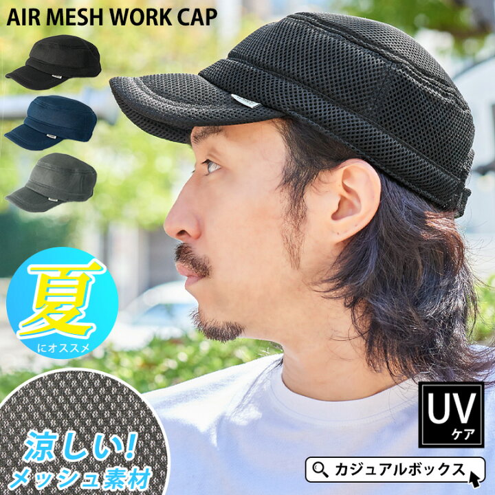楽天市場 エア メッシュ ワークキャップ メンズ レディース 春 夏 春夏 春用 夏用 帽子 キャップ メッシュキャップ 大きいサイズ 大きめ 紫外線 Uv 日除け帽子 日よけ帽子 おしゃれ 日焼け防止 アメカジ アウトドア 自転車 登山 涼しい スポーツ 洗える ゆるい帽子 楽天市場 エア メッシュ ワークキャップ メンズ レディース 春 夏 春夏 春用 夏用 帽子 キャップ メッシュキャップ 大きいサイズ 大きめ 紫外線 Uv 日除け帽子 日よけ帽子 おしゃれ 日焼け防止 アメカジ アウトドア 自転車 登山 涼しい スポーツ 洗える ゆるい帽子