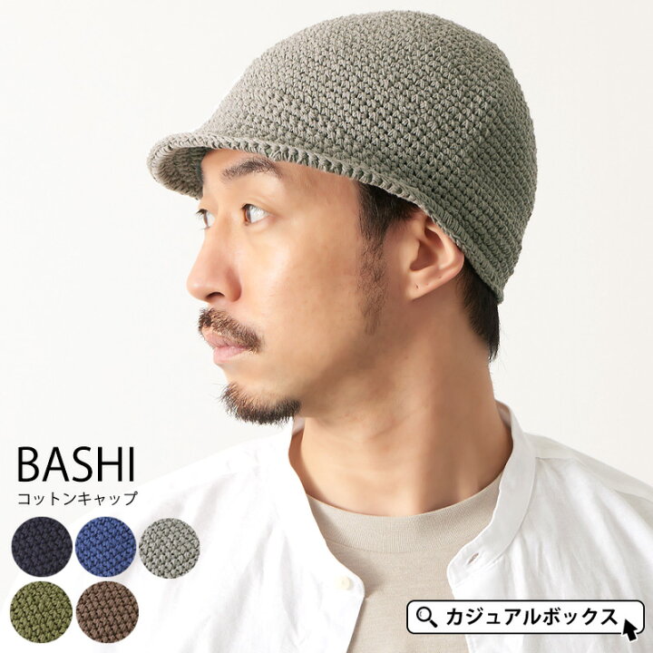 楽天市場 Bashi バシ コットン キャップ メンズ 春 夏 春夏 春用 夏用 綿100 帽子 ニット帽 ニット帽子 ニットキャップ ワッチ ワッチキャップ ビーニー キャスケット イスラムワッチ イスラム帽 イスラム帽子 イスラムキャップ つば付きニット帽 つば付きニット帽子
