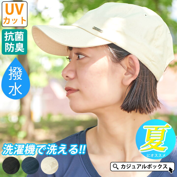 楽天市場 コットン 撥水 無地 キャップ メンズ レディース 春 夏 春夏 春用 夏用 綿100 帽子 アメカジ 深め ローキャップ ベースボールキャップ ミリタリー 紫外線 日よけ帽子 日除け帽子 日焼け防止 おしゃれ Uvカット アウトドア 洗濯機で洗える 洗濯可能 シンプル